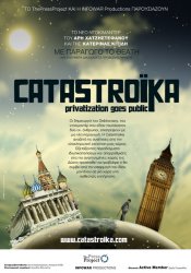 Катастройка / Catastroika (2012)