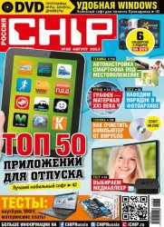 CHIP - DVD приложение к журналу CHIP №8 (август 2013 г.)
