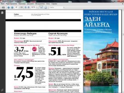 Forbes №7 (Россия) (июль 2013)