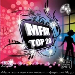 VA - Радио DFM - Top-30 - Радио MFM Top 20 (2013)