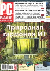 PC Magazine №07 (Июль 2013)
