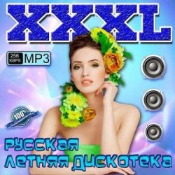 VA - XXXL Русская Летняя Дискотека (2013)