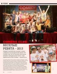 Playboy №8 Россия (август 2013)