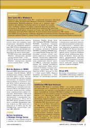 Windows IT Pro/RE №08 (Август) (2013)