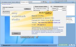 Easy Watermark Studio Pro (2013)