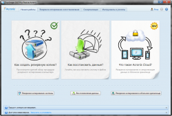 Acronis True Image Home 2013 Build with PlusPack (2013)