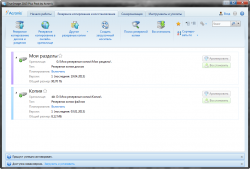 Acronis True Image Home 2013 Build with PlusPack (2013)