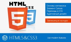 CBS - HTML5 & CSS3 (2013)