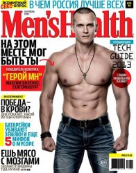 Men's Health №9 Россия (сентябрь 2013)