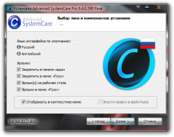 Advanced SystemCare Pro (2013)