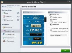 Atomic Alarm Clock (2013)