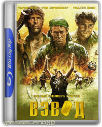 Взвод / Platoon (1986)