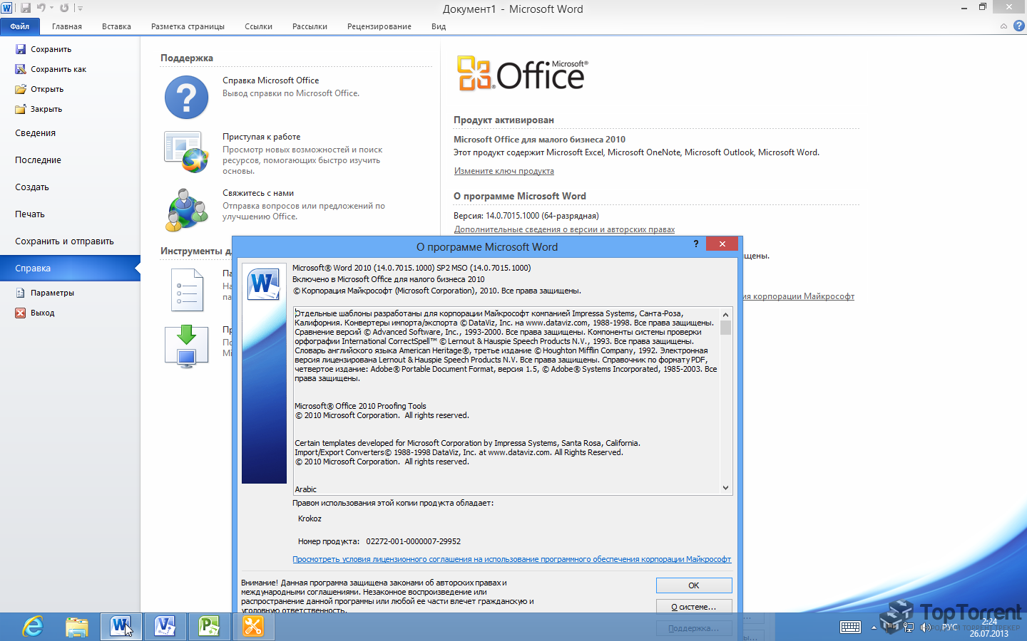 Крякнутый офис 10. MS Office 2010. Майкрософт офис 2010. Windows Office 2010. Версии Майкрософт офис.