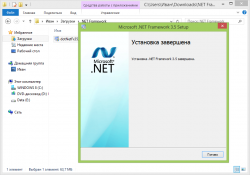 Microsoft .NET Framework 3.5 for Windows 8.1 (2013)