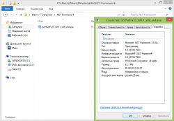 Microsoft .NET Framework 3.5 for Windows 8.1 (2013)