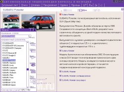 Автомобильная энциклопедия Кирилла и Мефодия (2004)