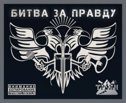 Троян - Дискография (2010-2013)
