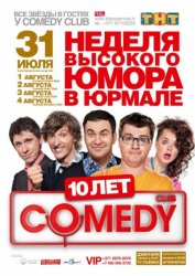 Comedy Club в Юрмале (2013)