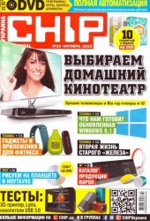 Chip №10 Украина (октябрь 2013)