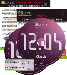Ubuntu OEM 12 Classic (2013)