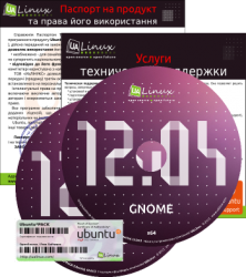 Ubuntu OEM 12 GNOME (2013)