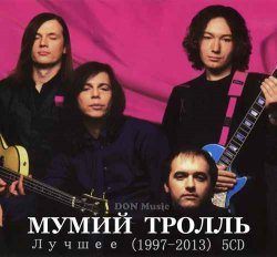 Мумий Тролль - Лучшее [5CD] (1997-2013)