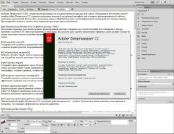 Adobe Dreamweaver CC 13