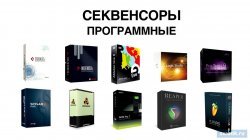 Денис Кульбацкий - Обучающий видеокурс создание музыки в FL Studio с нуля (2012)