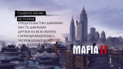 Mafia 2: Enhanced Edition (2010)