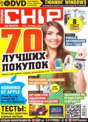 Chip №11 Украина (ноябрь) (2013)