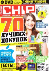 Chip №11 Россия (Ноябрь 2013)