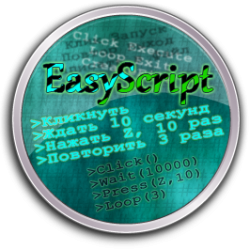 RodySoft EasyScript (2012)