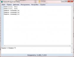 RodySoft EasyScript (2012)