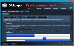 Diskeeper Professional 2012 (2013)