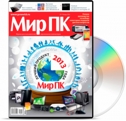DVD приложение к журналу Мир ПК №1 (январь 2013)