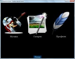 Sword Art Online - Улыбка Чёрной Кошки + Проект ''Керамическое сердце''