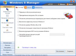 Windows 8 Manager 2 (2013)