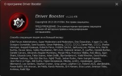 IObit Driver Booster Pro (2013)