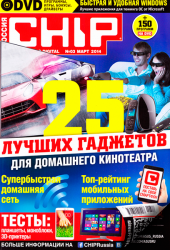 Chip №3 [Март] [Россия] (2014)