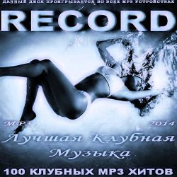 VA - Best Club Music Record (2014)