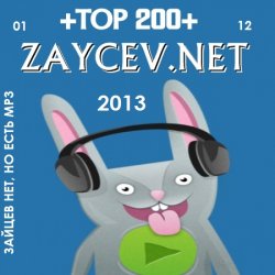 VA - TOP 200 Зайцев Нет (01.12.2013)