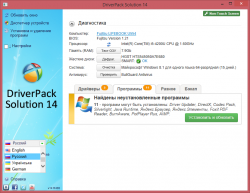 DriverPack Solution 14 (2014)