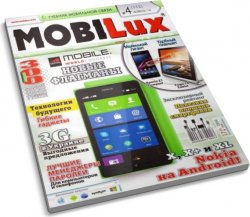 MobiLux №4 (113) (апрель 2014)