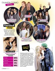 Cosmopolitan №5 (Украина) (Май 2014)