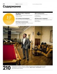 Forbes №5 Россия (Май 2014)