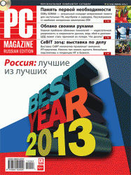 PC Magazine №04 (Апрель 2014)