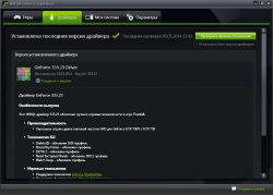 NVIDIA GeForce Experience 2