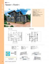 Проекты красивых домов № 1 (январь 2014)