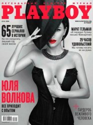 Playboy №6 Россия (Июнь 2014)