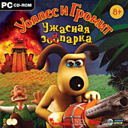 Wallace & Gromit: in Project Zoo / Уоллес и Громит ужасная запарка